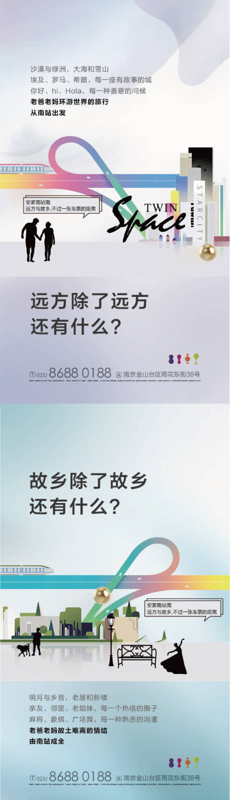 源文件下載【公寓商鋪地鐵系列微信】編號：79990006132183194