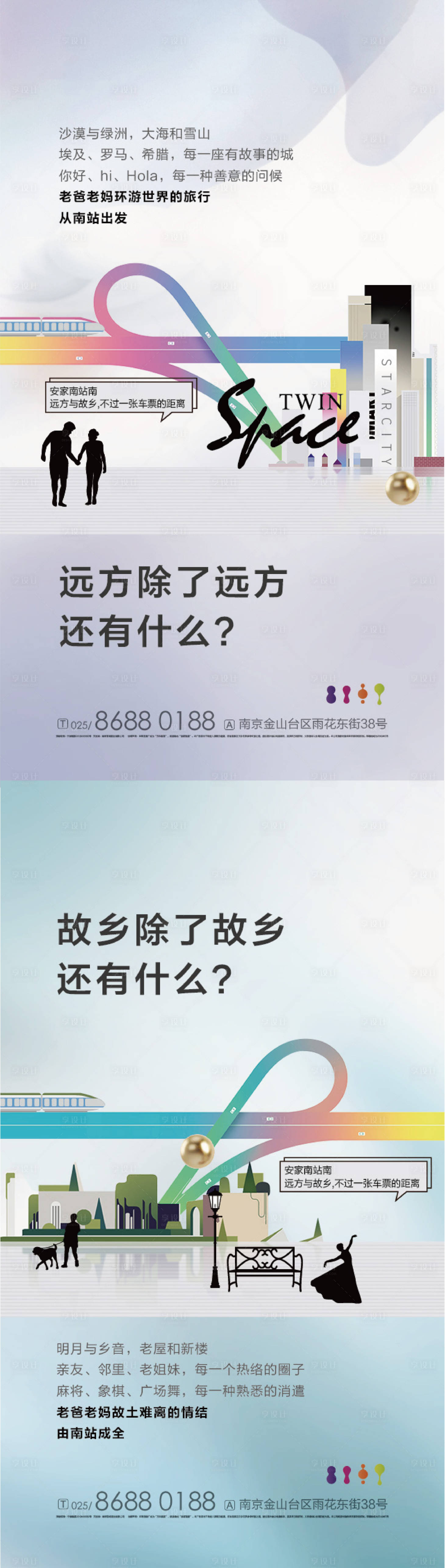 源文件下載【公寓商鋪地鐵系列微信】編號：79990006132183194