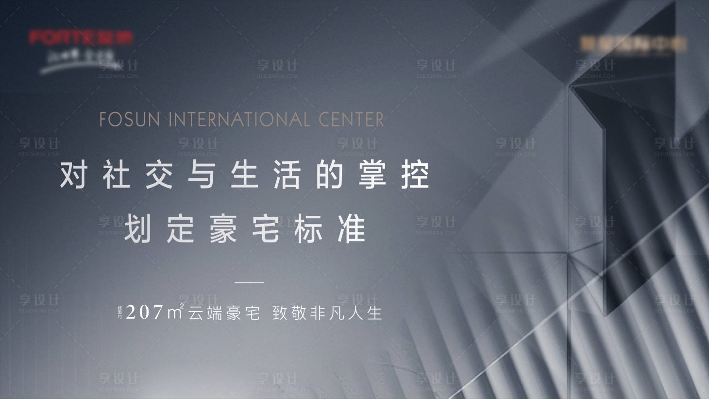 源文件下載【享設(shè)計】搜索編號：10320006054203307【地產(chǎn)提報海報展板】