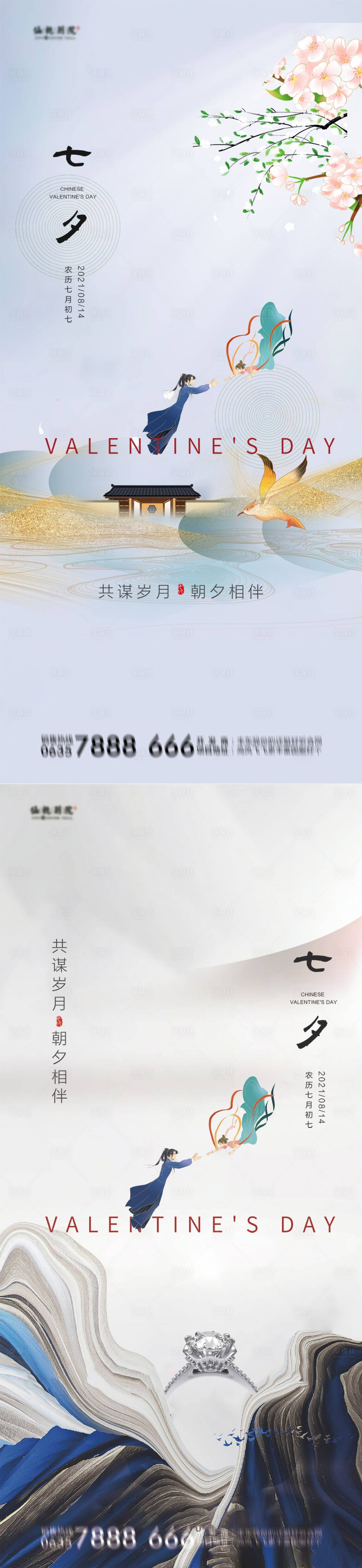 源文件下载【享设计】搜索编号：23100005983761429【地产情人节移动端海报】
