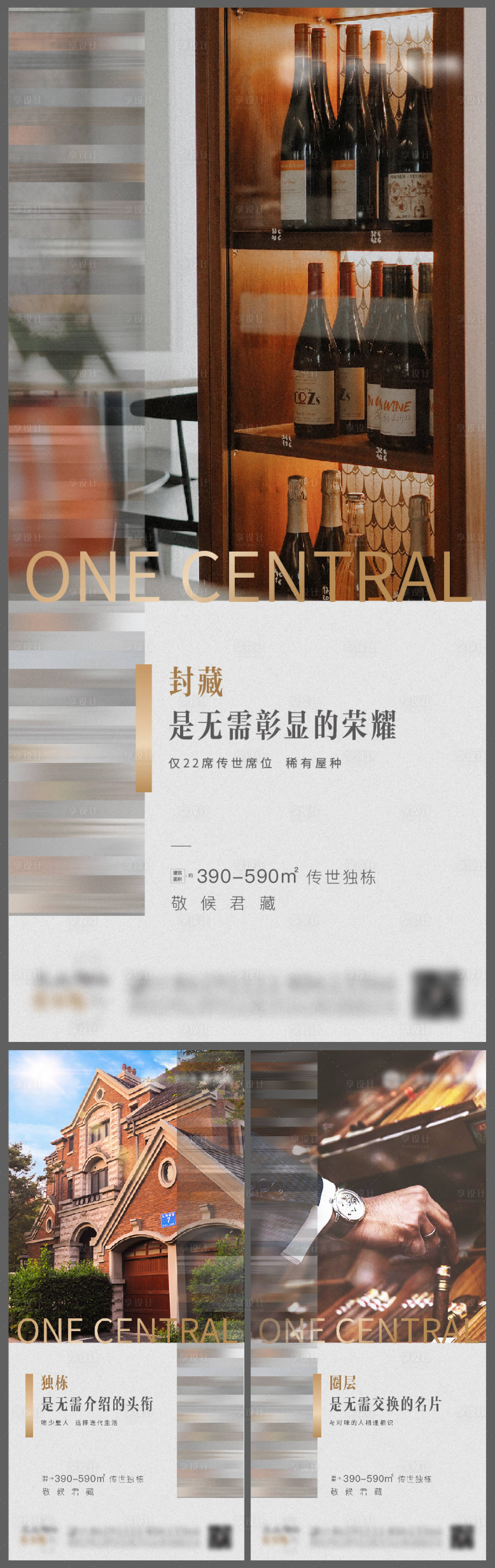 源文件下载【地产圈层系列海报】编号：65020006179622914