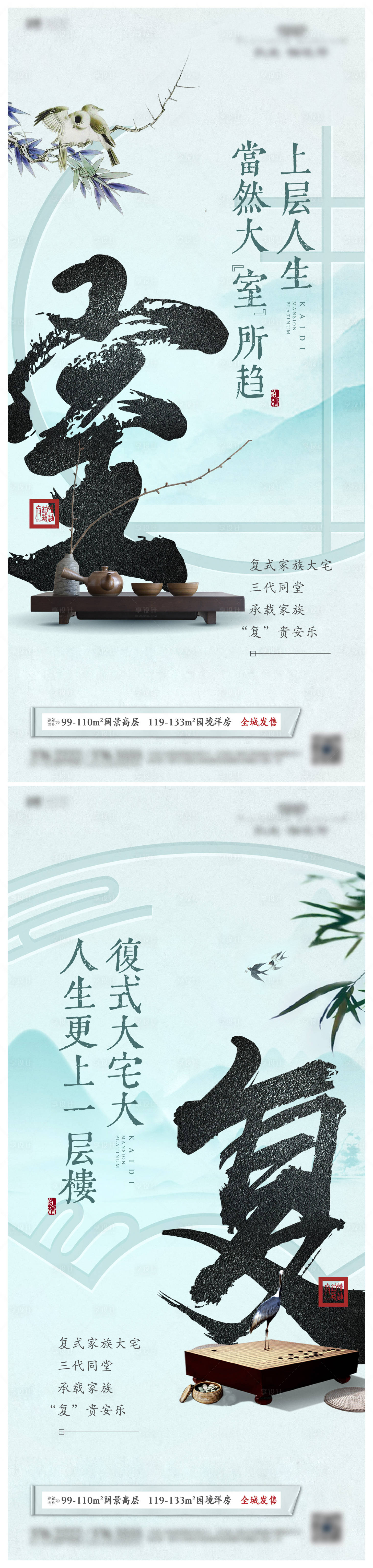 源文件下载【享设计】搜索编号：30620006209314410【地产中式复式系列单图】