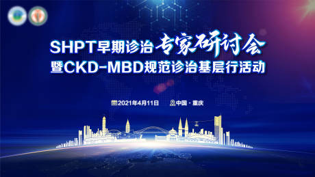 源文件下载【专家研讨会背景板】编号：93930005946549552
