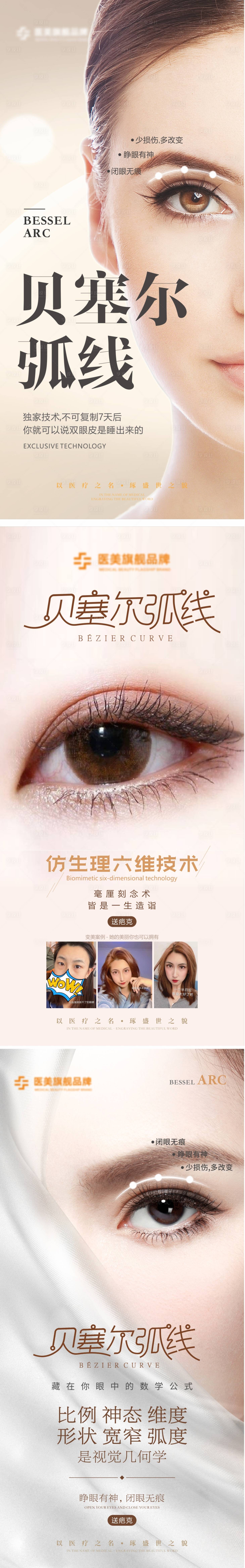 源文件下载【享设计】搜索编号：42300006153233959【医美政策图】