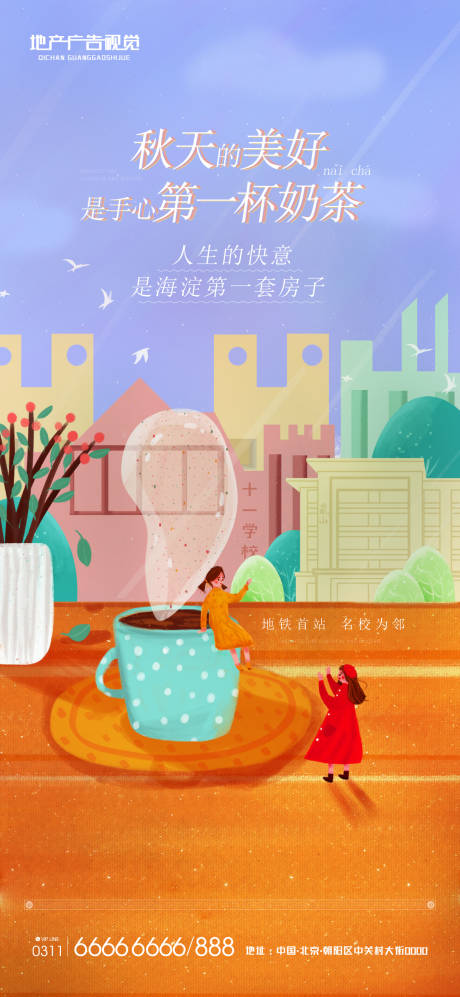 源文件下载【第一杯奶茶热点】编号：54970006148579048