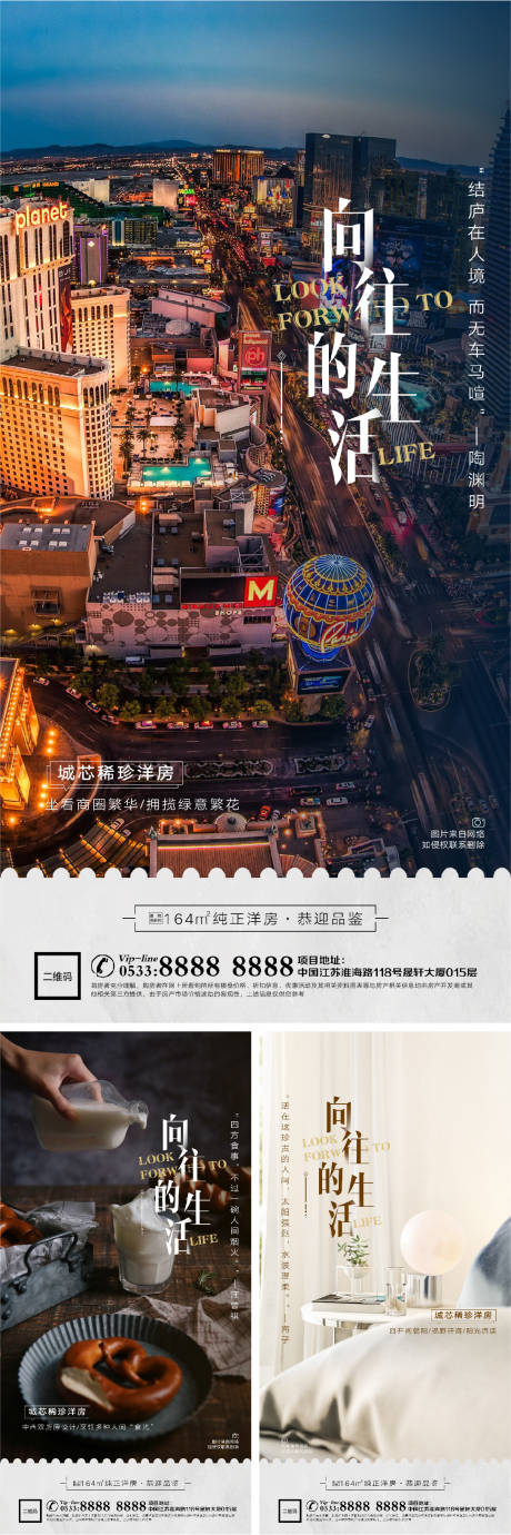 源文件下载【享设计】搜索编号：74530006262025847【地产洋房价值点户型配套微信H5】