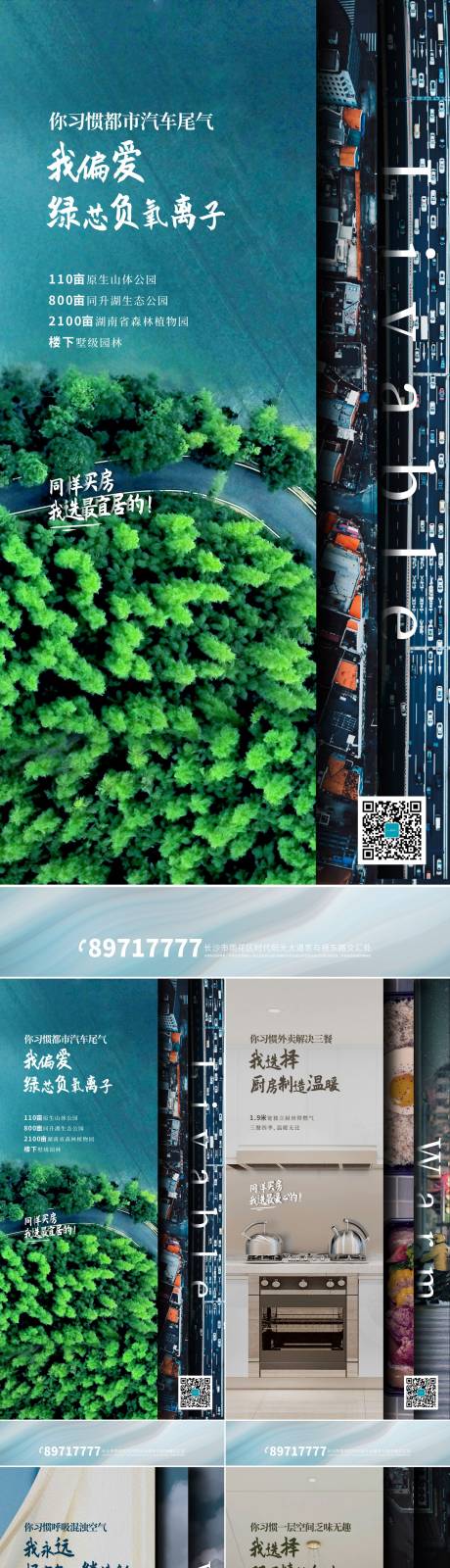 源文件下載【公寓價值點系列稿】編號：34940005865012688