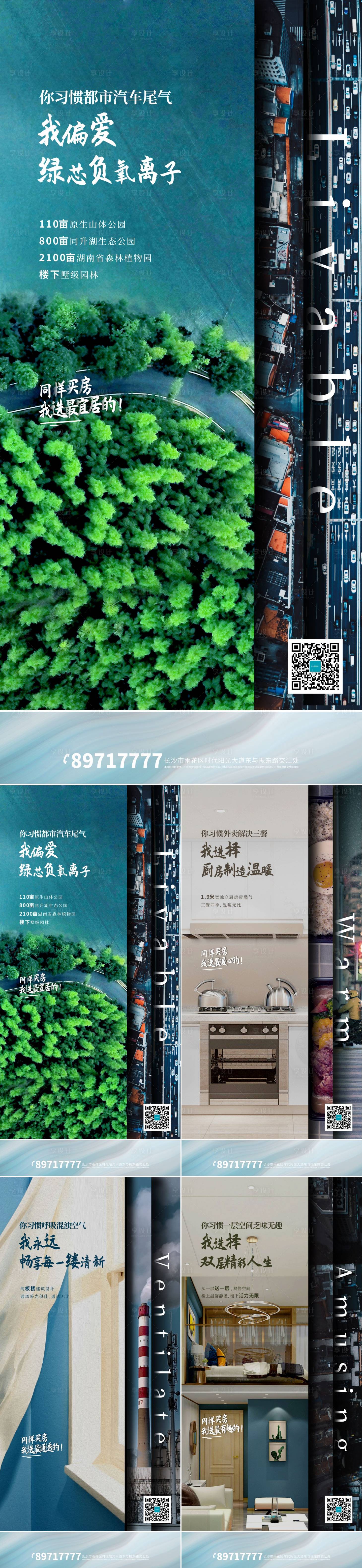源文件下載【享設計】搜索編號：34940005865012688【公寓價值點系列稿】