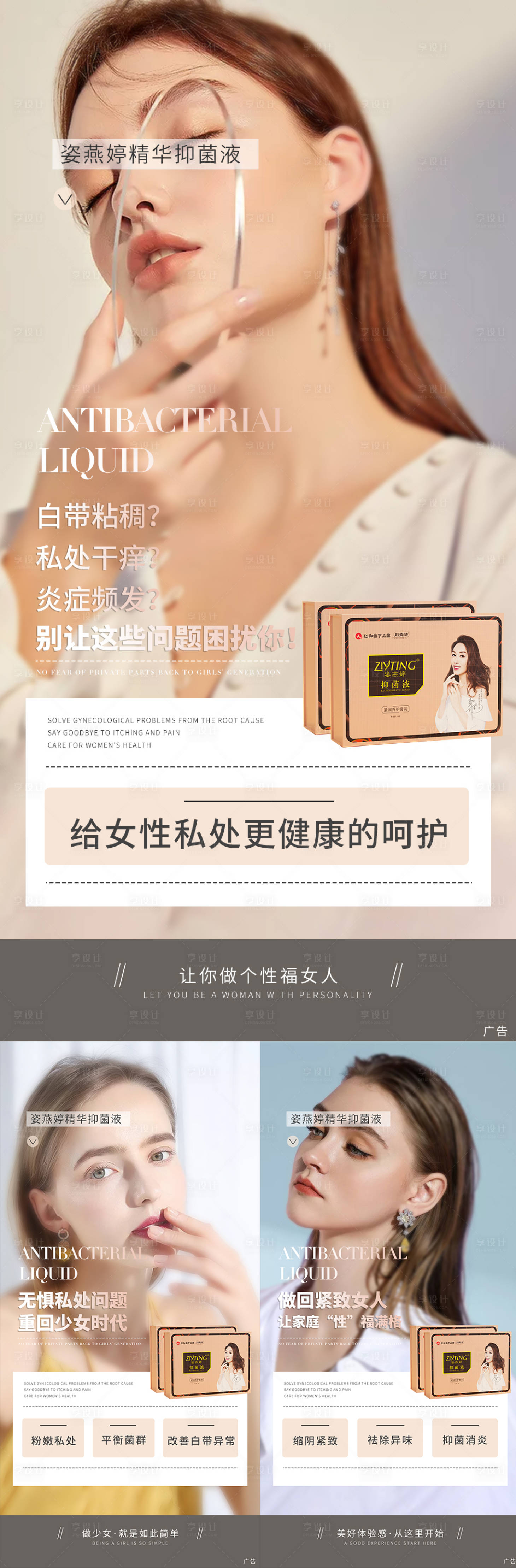 源文件下載【享設計】搜索編號：25460006033708617【微商醫美人物海報】