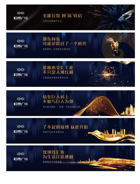 源文件下载【享设计】搜索编号：64360006208888011【地产围挡 】