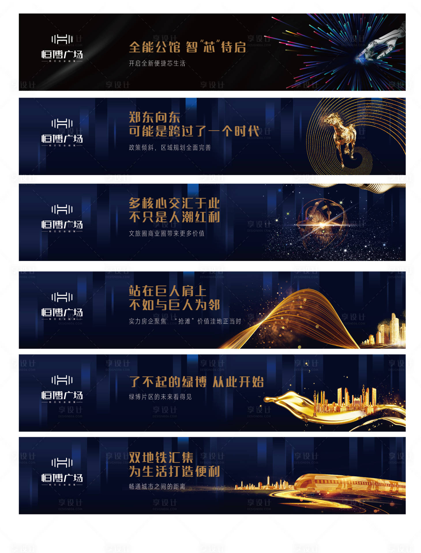 源文件下載【享設計】搜索編號：64360006208888011【地產圍擋 】