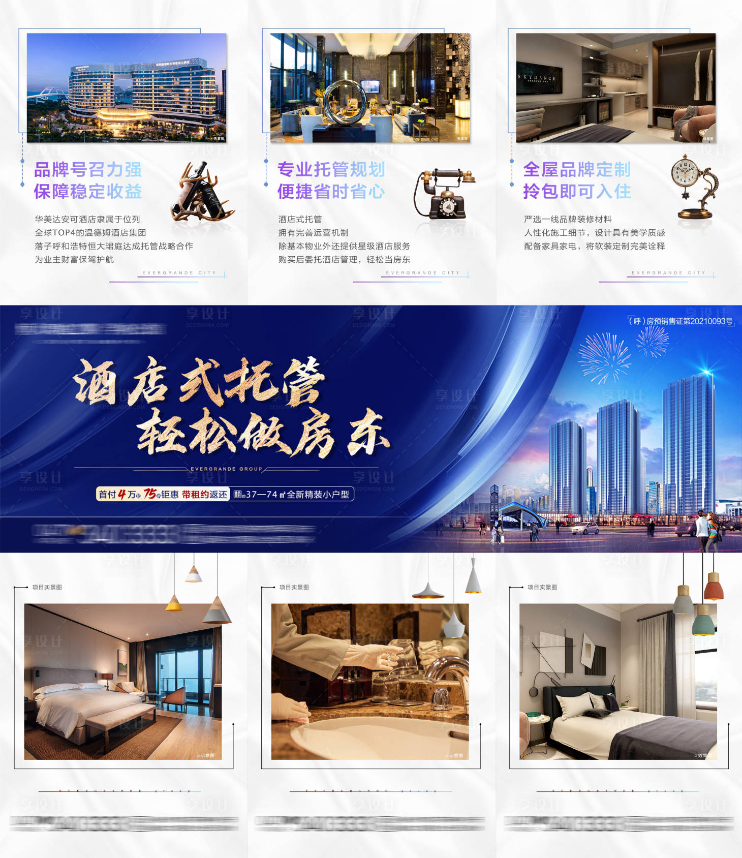 源文件下载【地产公寓投资价值点三宫格】编号：89380005999548175
