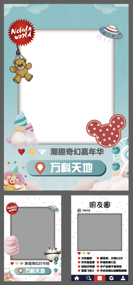 源文件下載【享設計】搜索編號：27650006280879334【手舉牌-拍照牌】