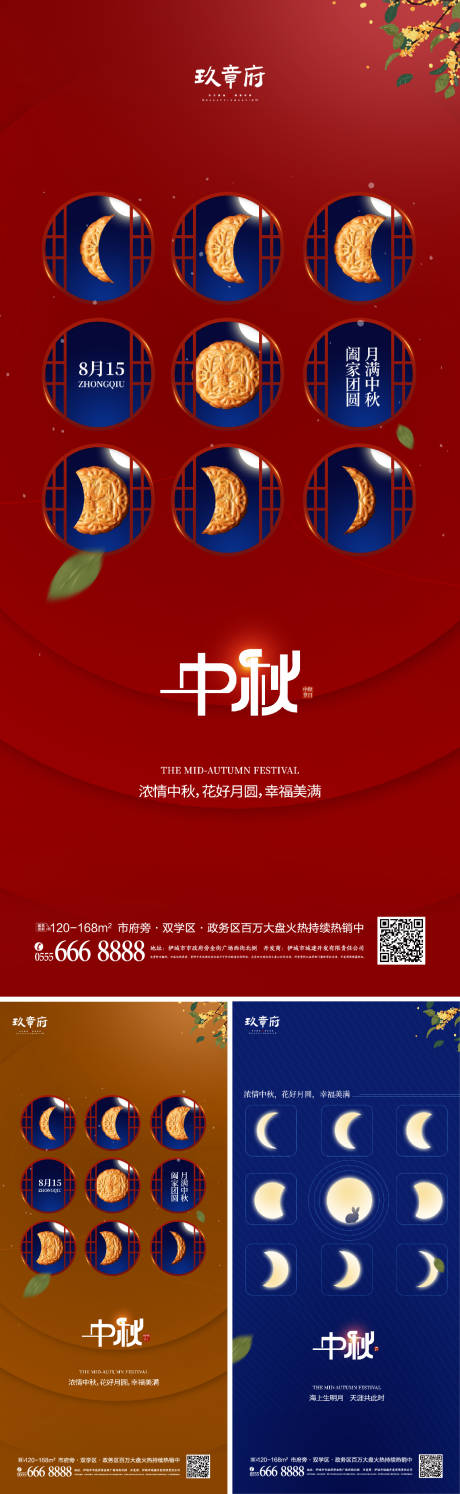 中秋节创意系列海报-源文件【享设计】