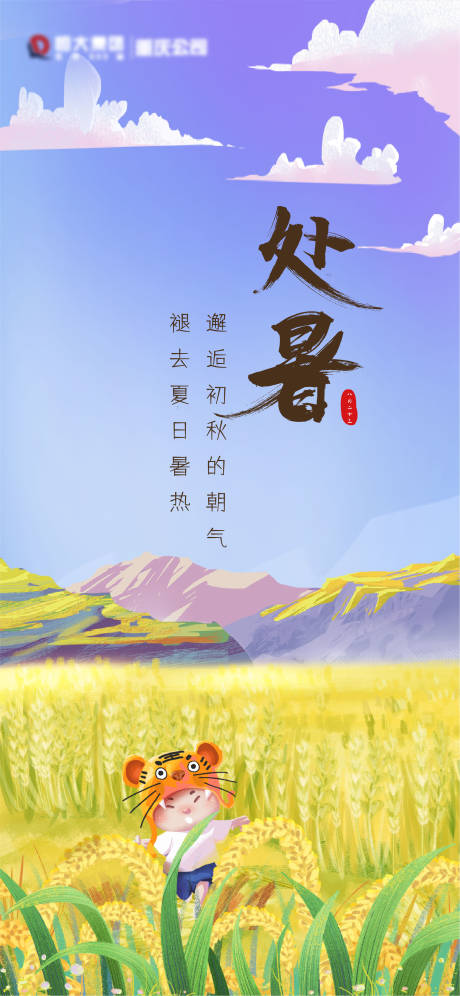 源文件下载【地产微信朋友圈 】编号：20210821115551061