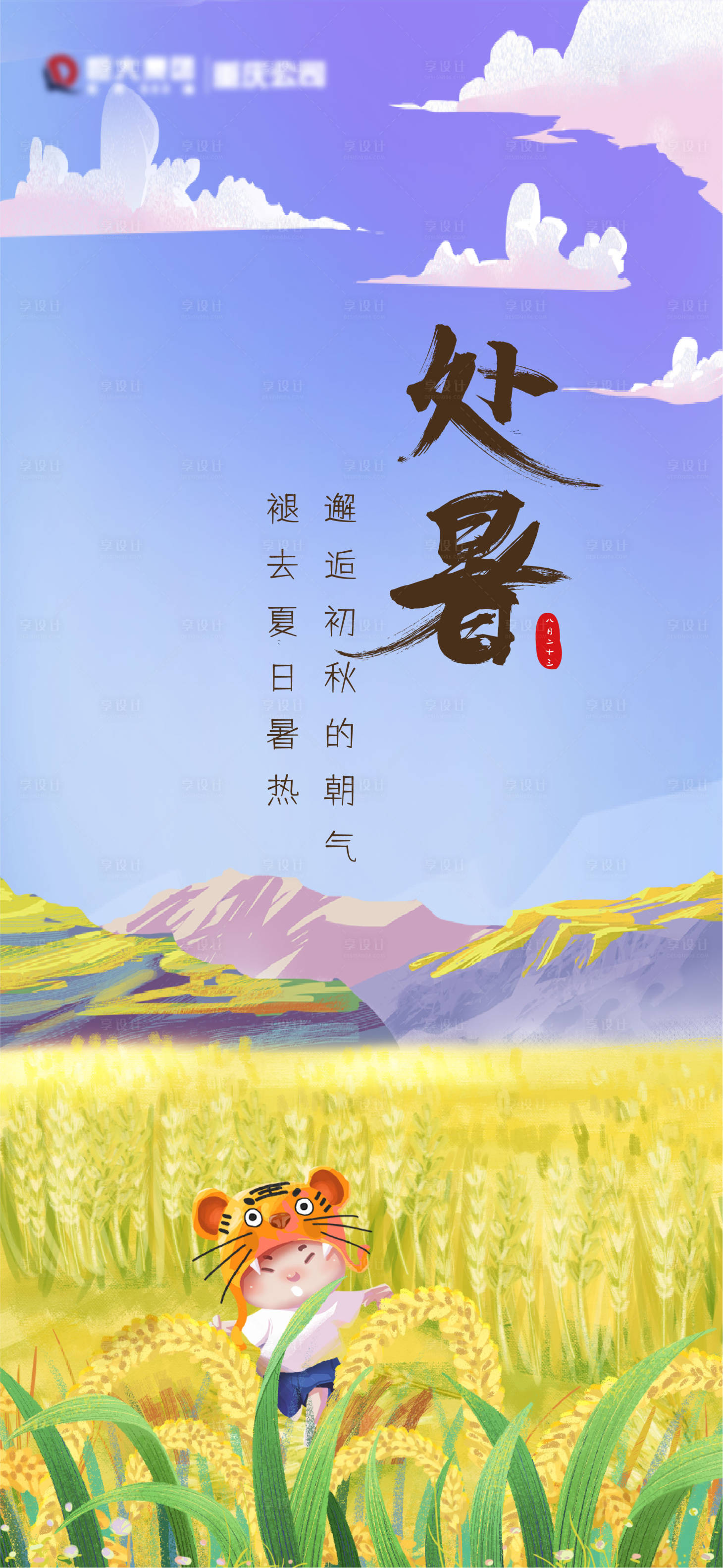 源文件下载【享设计】搜索编号：24250006138757115【地产微信朋友圈 】