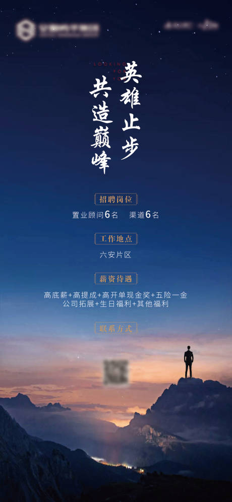 源文件下载【享设计】搜索编号：81970006181175827【招聘】