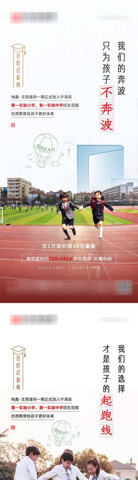 源文件下载【学区价值点】编号：30430006184942068
