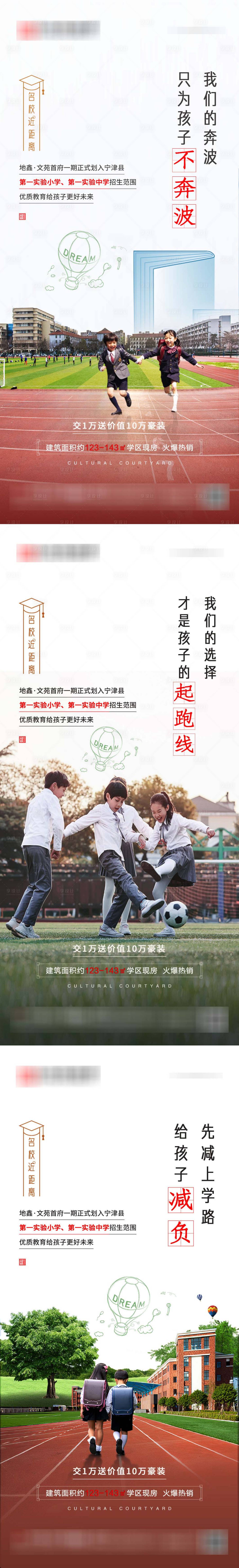 源文件下载【享设计】搜索编号：30430006184942068【学区价值点】