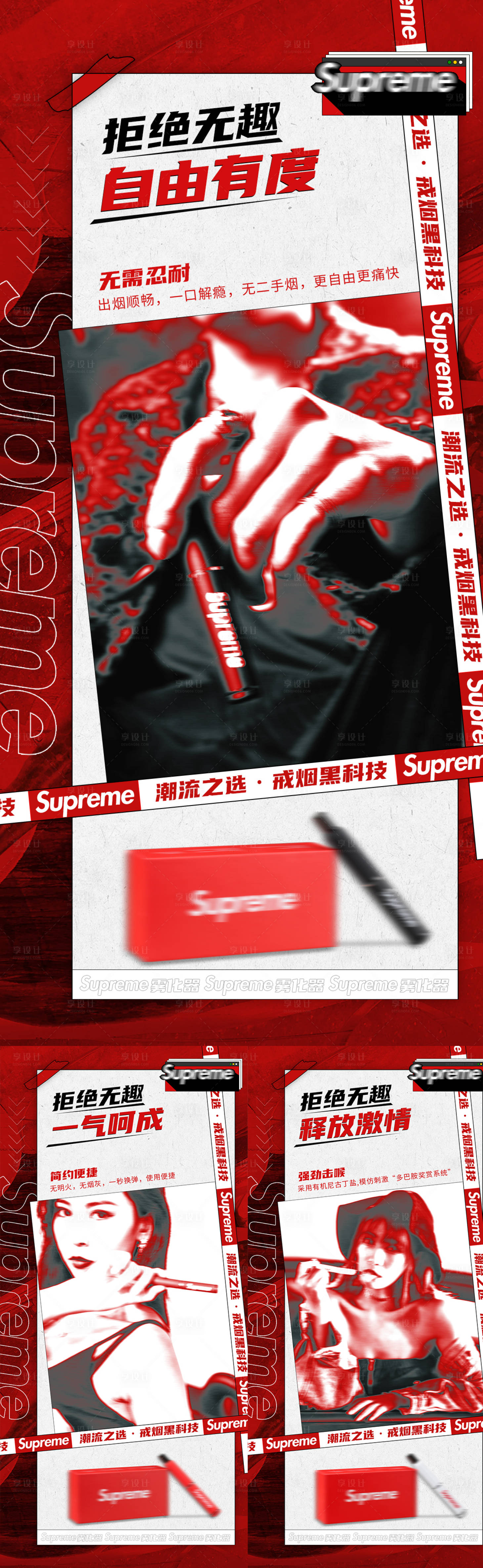 源文件下載【享設計】搜索編號：78600005959019651【潮微商產品造勢朋友圈宣發海報】