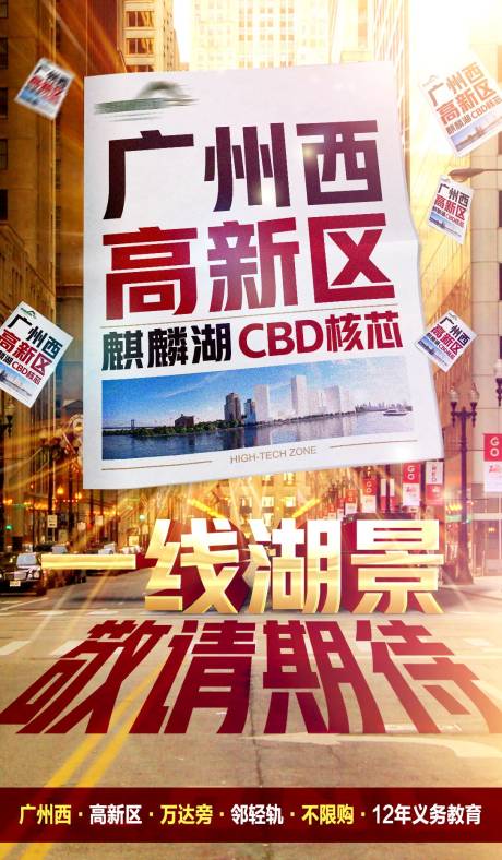 源文件下载【地产一线湖景价值点预热海报】编号：55910006159381724