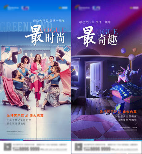 源文件下载【地产商业系列单图】编号：47020005854664201