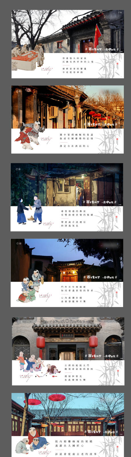 源文件下载【享设计】搜索编号：73020006021212995【地产怀旧系列刷屏海报】