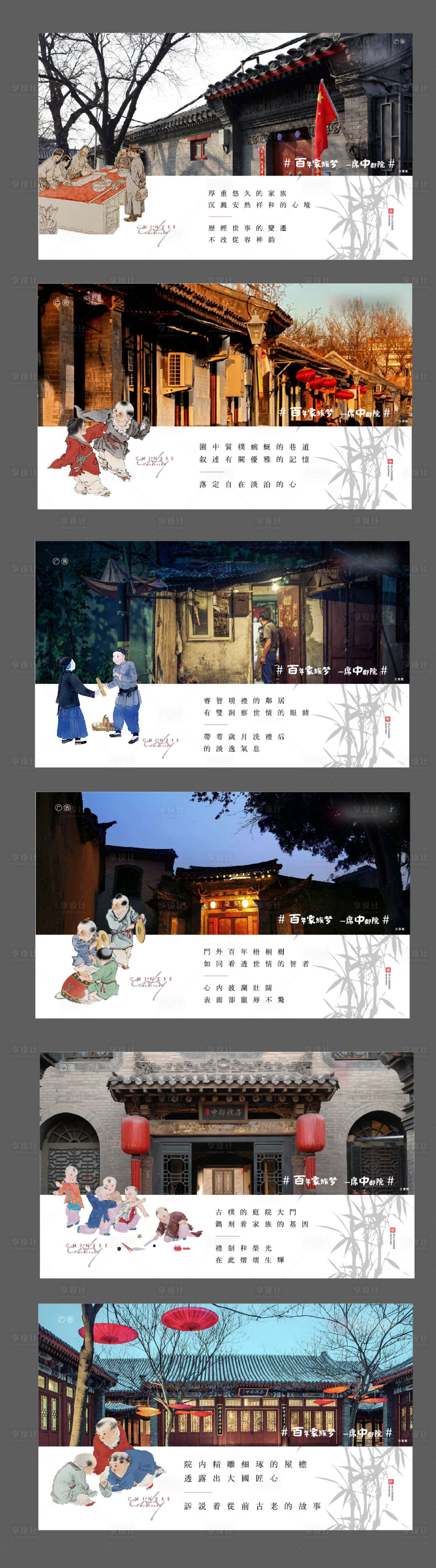 源文件下載【享設計】搜索編號：73020006021212995【地產懷舊系列刷屏海報】