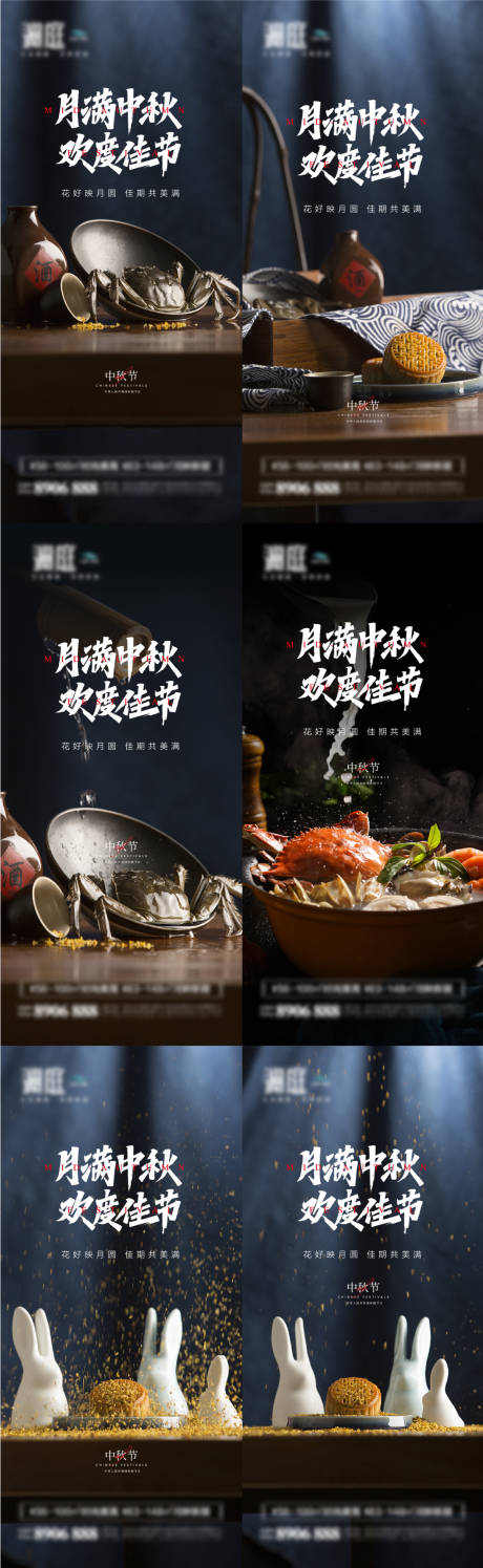 源文件下载【享设计】搜索编号：19220006258775572【中秋节日加推系列海报】