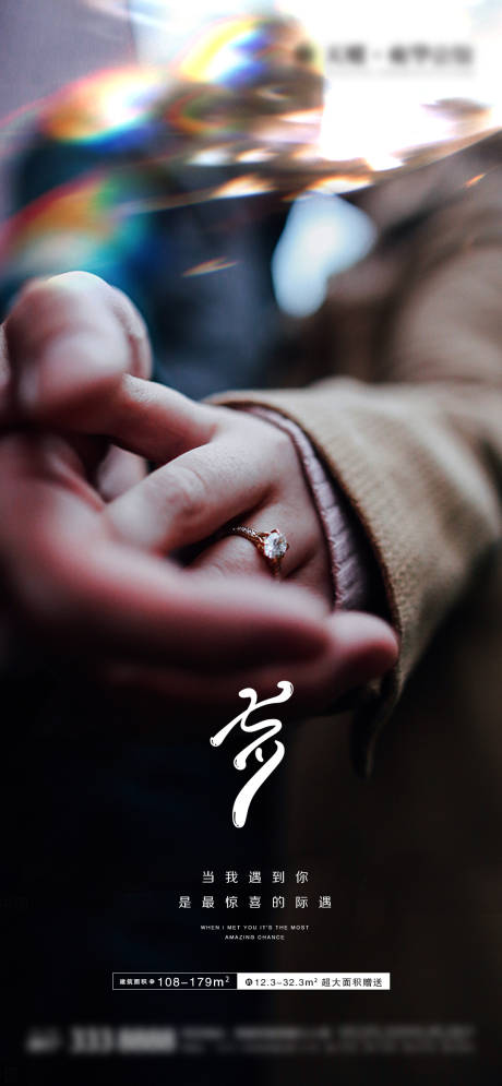 源文件下載【地產(chǎn)七夕情人節(jié)海報】編號：87290006010663940