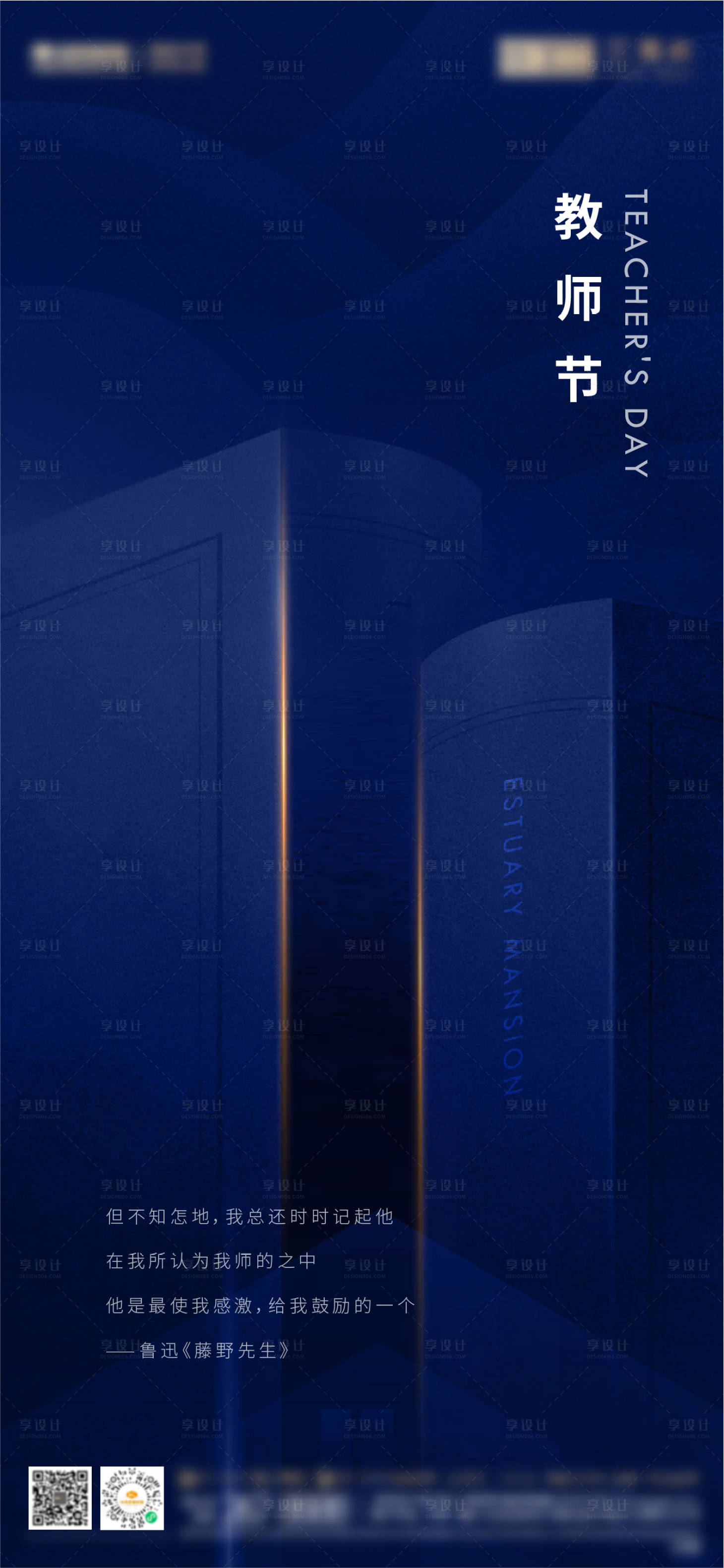源文件下载【教师节单图】编号：34200006161174732