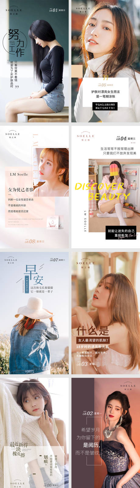 源文件下载【享设计】搜索编号：11780005977198861【医美早安海报】
