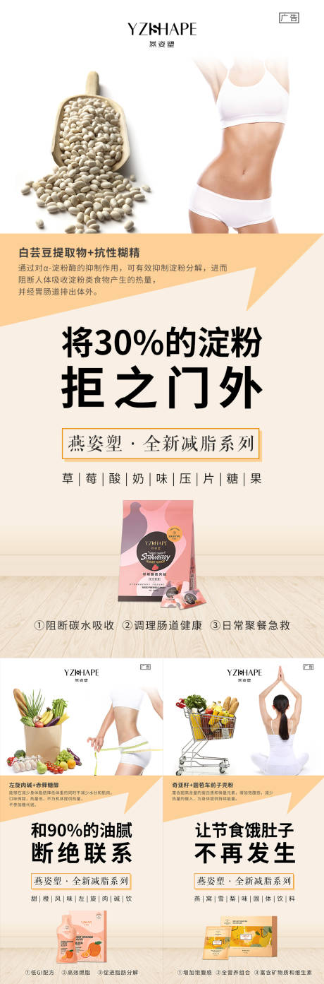 源文件下載【微商減肥瘦身產(chǎn)品宣傳系列海報(bào)】編號：20210829170438578