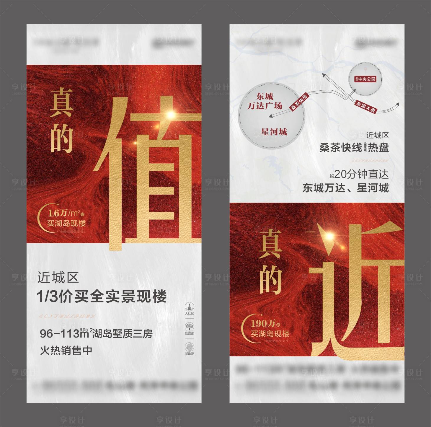 源文件下载【地产高级质感热销系列稿】编号：31570006218058893