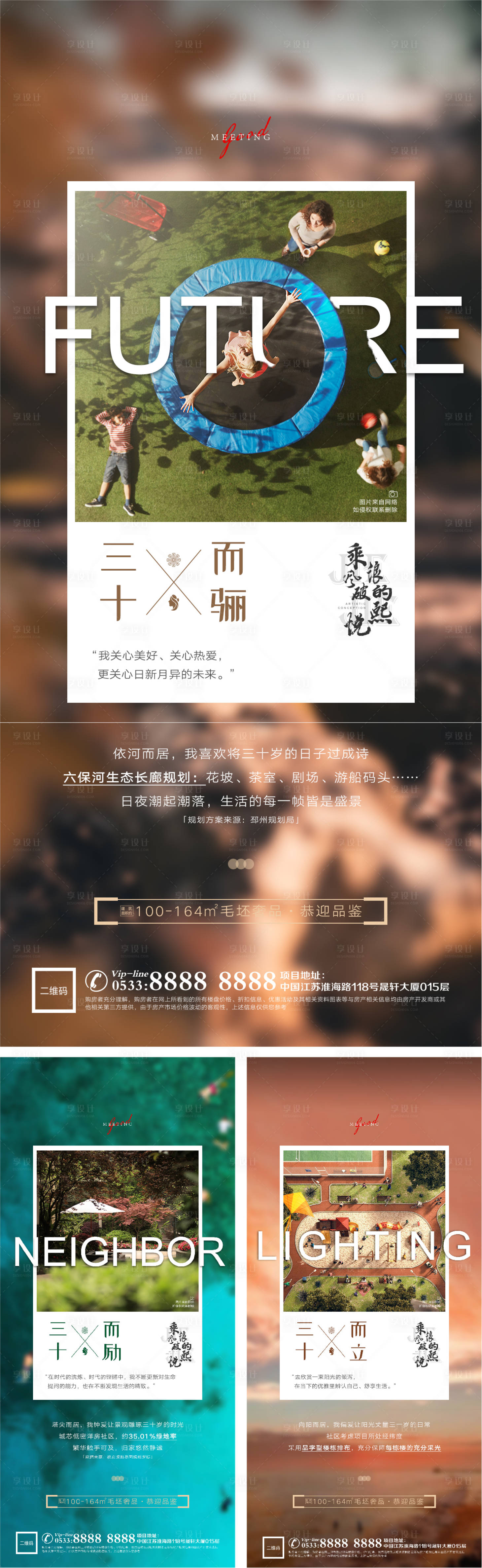 源文件下载【享设计】搜索编号：13980006236798661【房地产价值点系列微信海报】