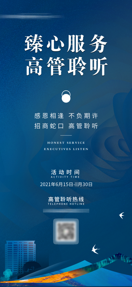 源文件下载【臻心服务】编号：14210006136392226