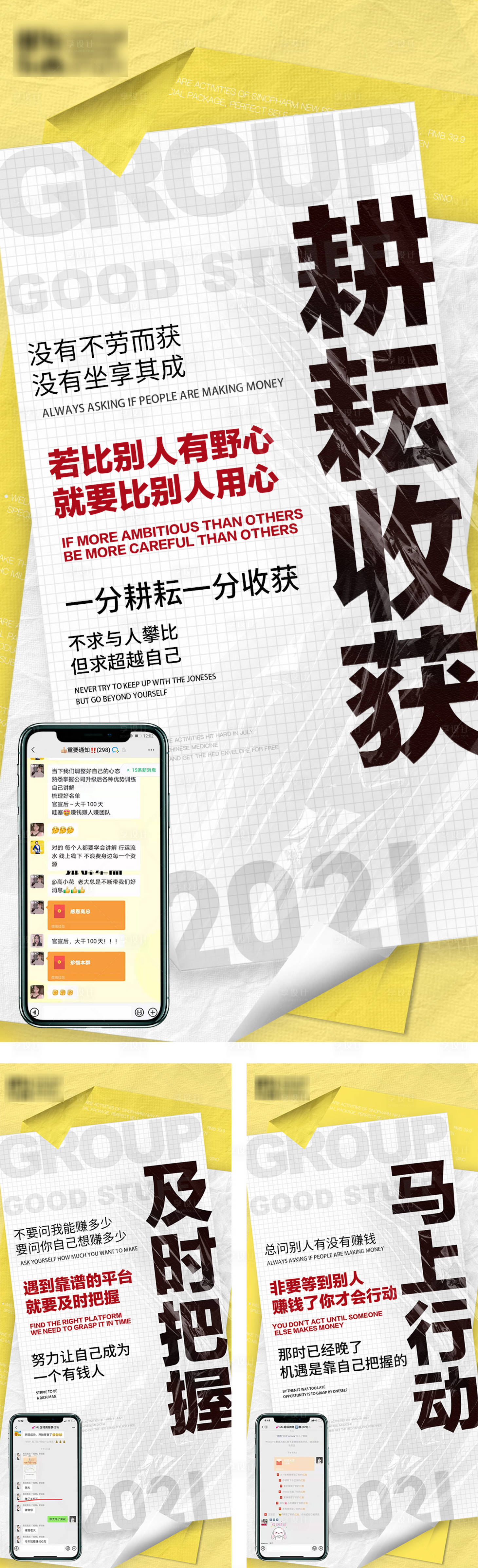 源文件下载【手机APP微商海报】编号：55560006208465455