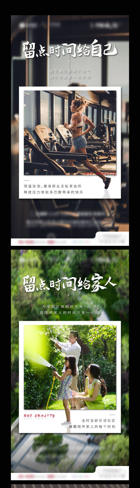 源文件下载【地产社区价值点系列飞机稿】编号：12260006006452594