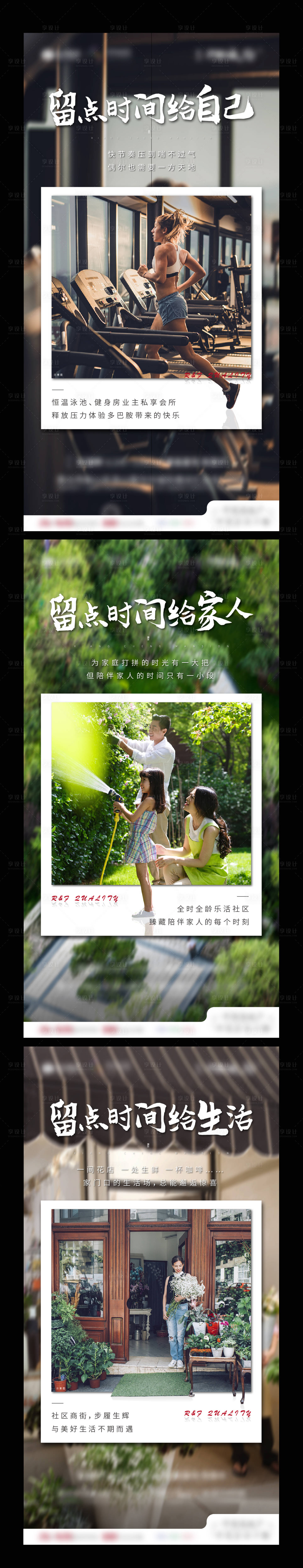 源文件下载【地产社区价值点系列飞机稿】编号：12260006006452594