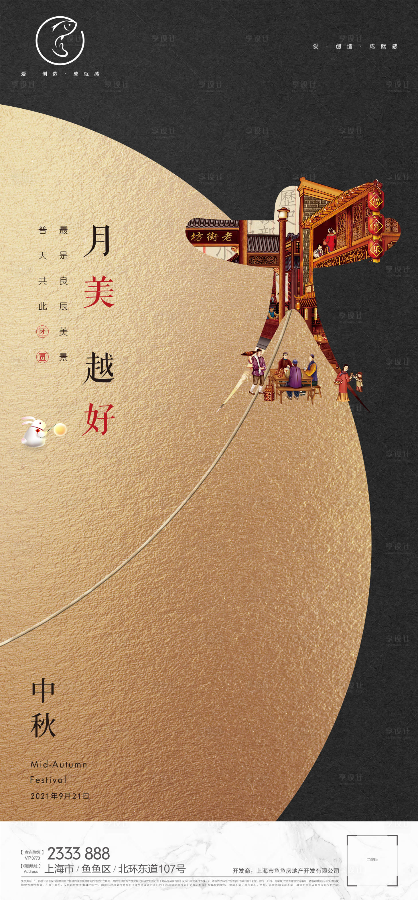 源文件下载【中式中秋刷屏】编号：54630006007482934