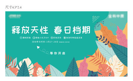 源文件下载【插画活动主画面】编号：72260006167564636