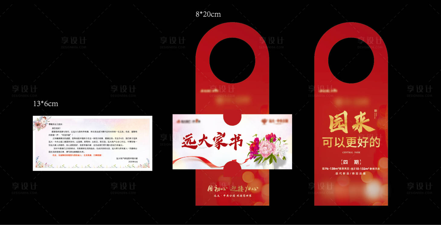 源文件下载【享设计】搜索编号：76940005985424251【异形门挂卡】