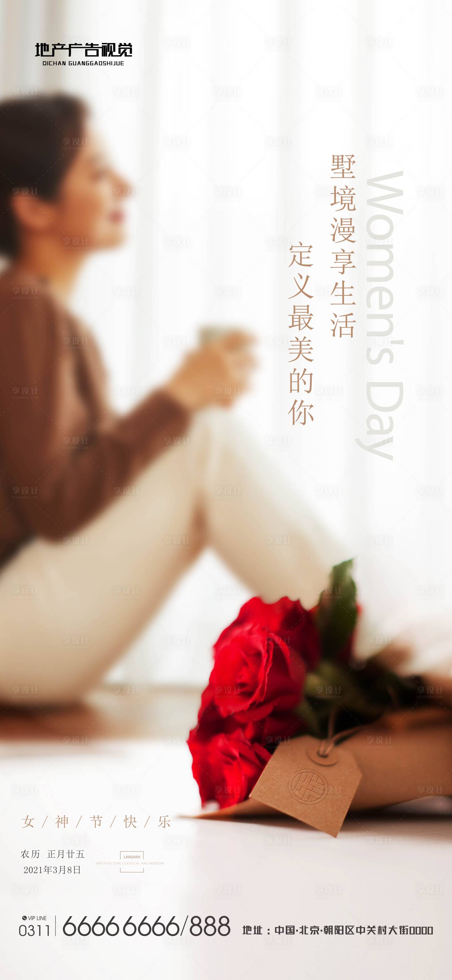 源文件下載【享設(shè)計(jì)】搜索編號(hào)：80030006149129156【女神節(jié)海報(bào)】