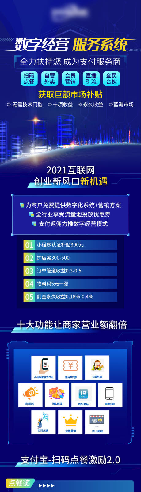 源文件下载【网络科技长图】编号：20210819120603667