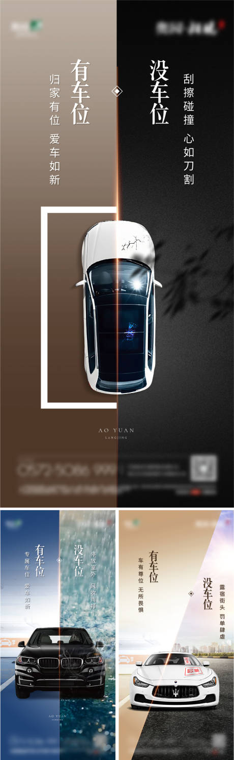 源文件下載【享設計】搜索編號：93210006005288755【車位貼片】