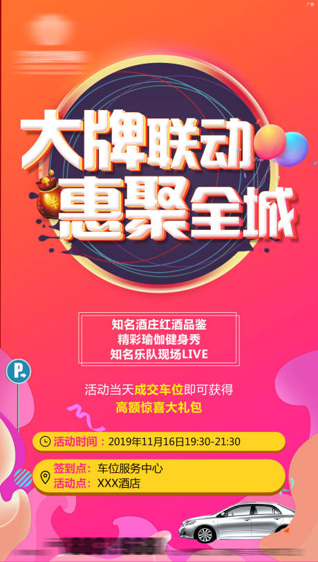 源文件下载【一口价钜惠活动海报】编号：29360005798264113