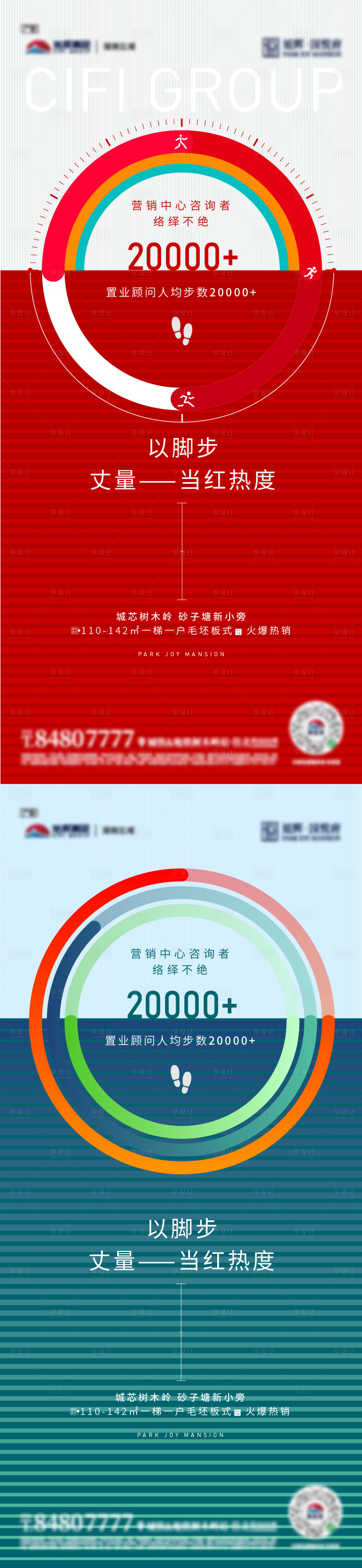 源文件下載【享設計】搜索編號：38830006243913098【熱銷單圖】