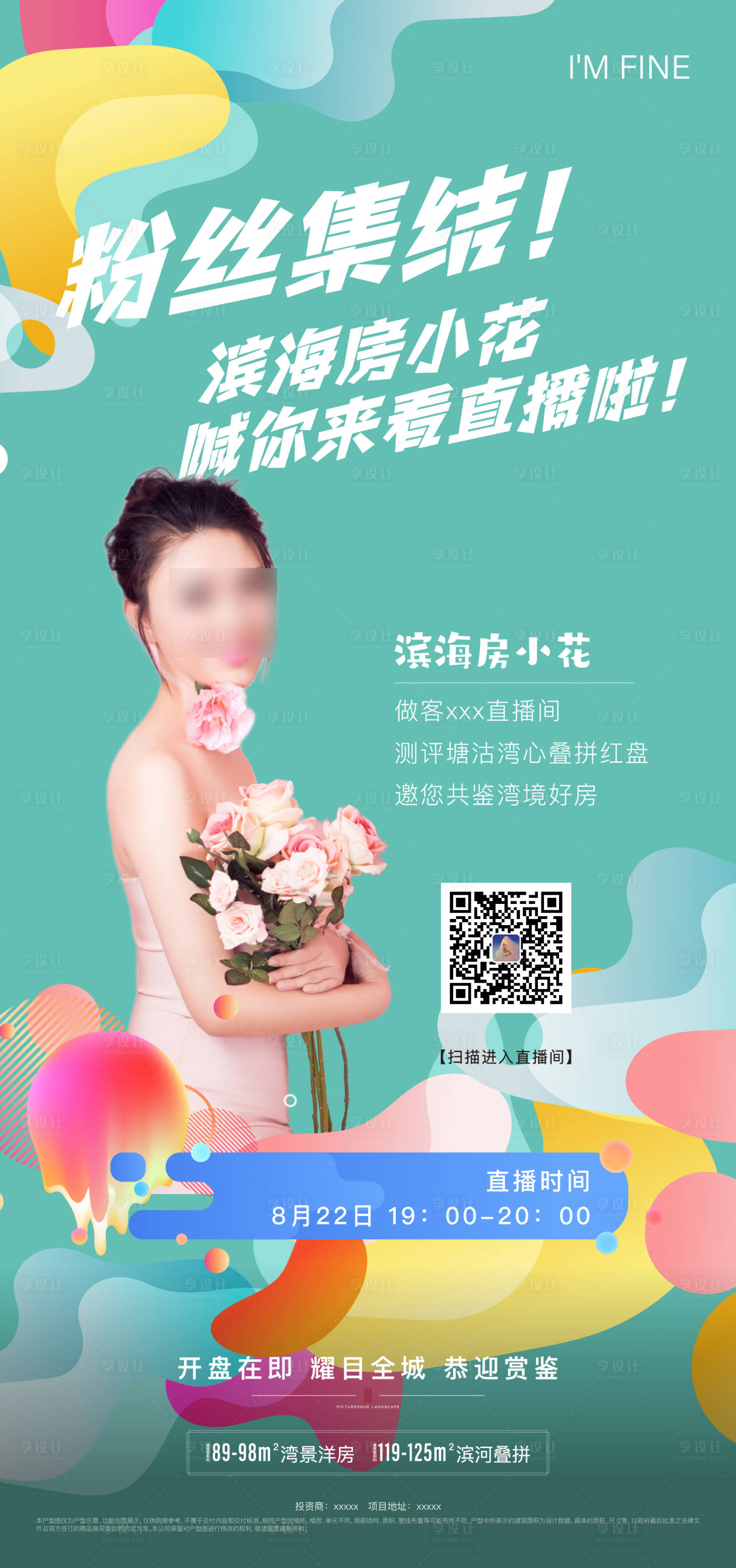 源文件下载【享设计】搜索编号：84300006212543430【直播海报】