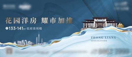 源文件下載【享設計】搜索編號：19760006249117773【地產洋房加推主畫面】