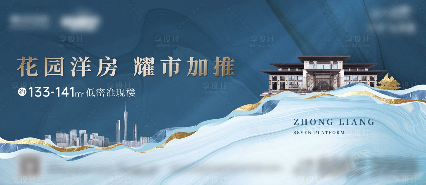 源文件下載【享設(shè)計(jì)】搜索編號：19760006249117773【地產(chǎn)洋房加推主畫面】